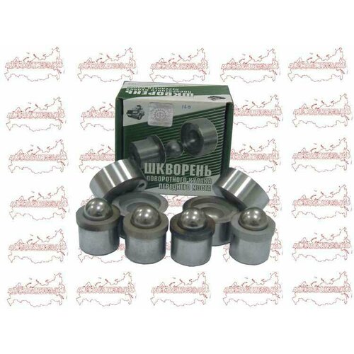 Шкворни в сборе УАЗ на шарах нобразца Фактор ульяновск 3151-2304019 цена за 1 шт 1480₽