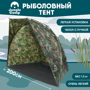 Тент Jungle Camp Fish Tent 2, цвет: камуфляж
