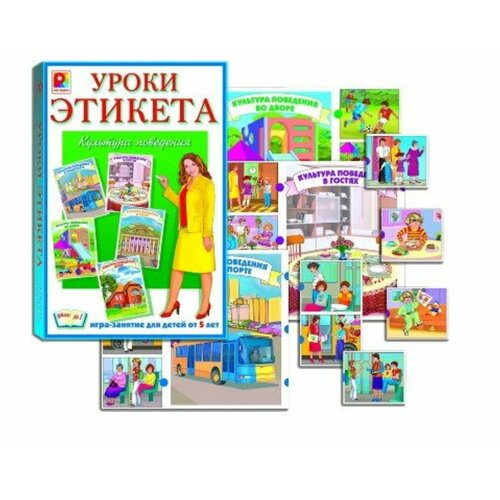 Настольная игра Уроки этикета-1