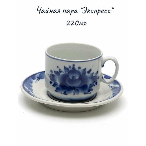 Чайная пара Экспресс 220мл 1630₽