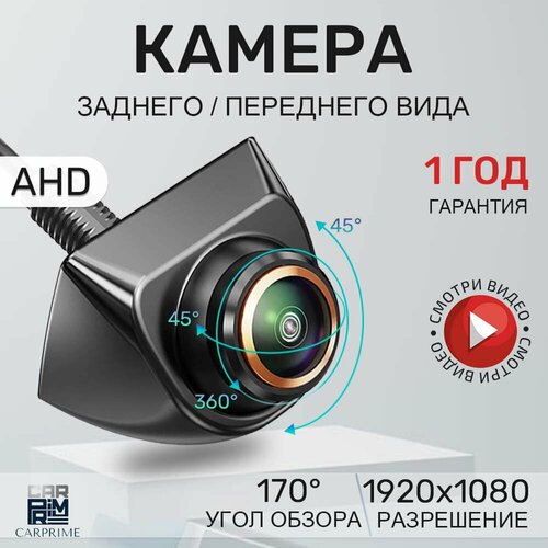 Камера заднего вида 19201080 4pin 2250₽