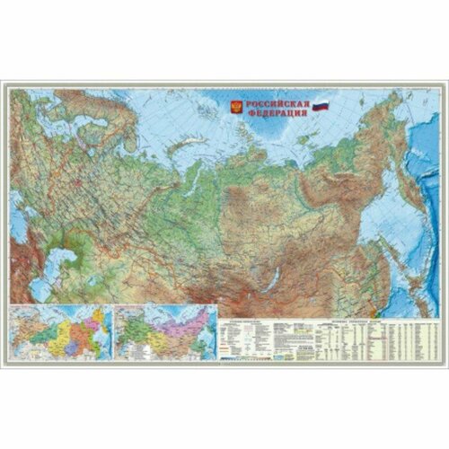 Геодом Карта настенная Россия Физическая, ГеоДом, 124х80 см, 1:6,7 млн