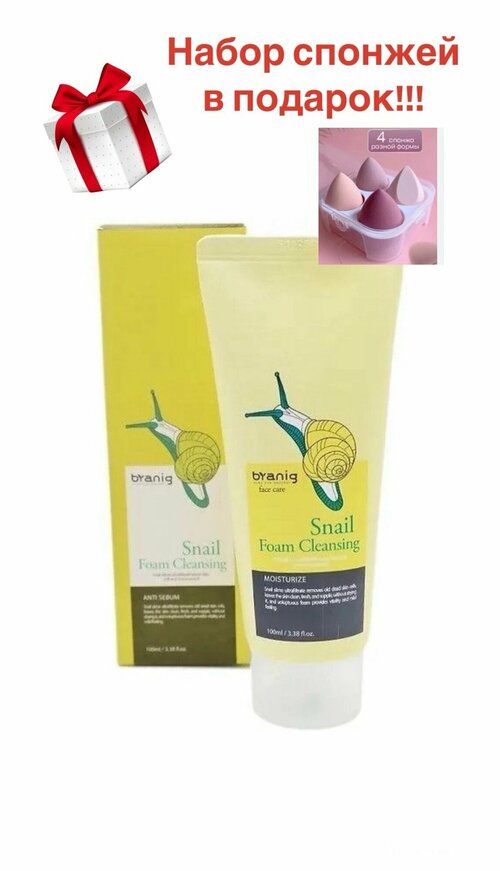 BRANIG пенка для умывания pure nature snail foam cleansing (улитка), 100мл