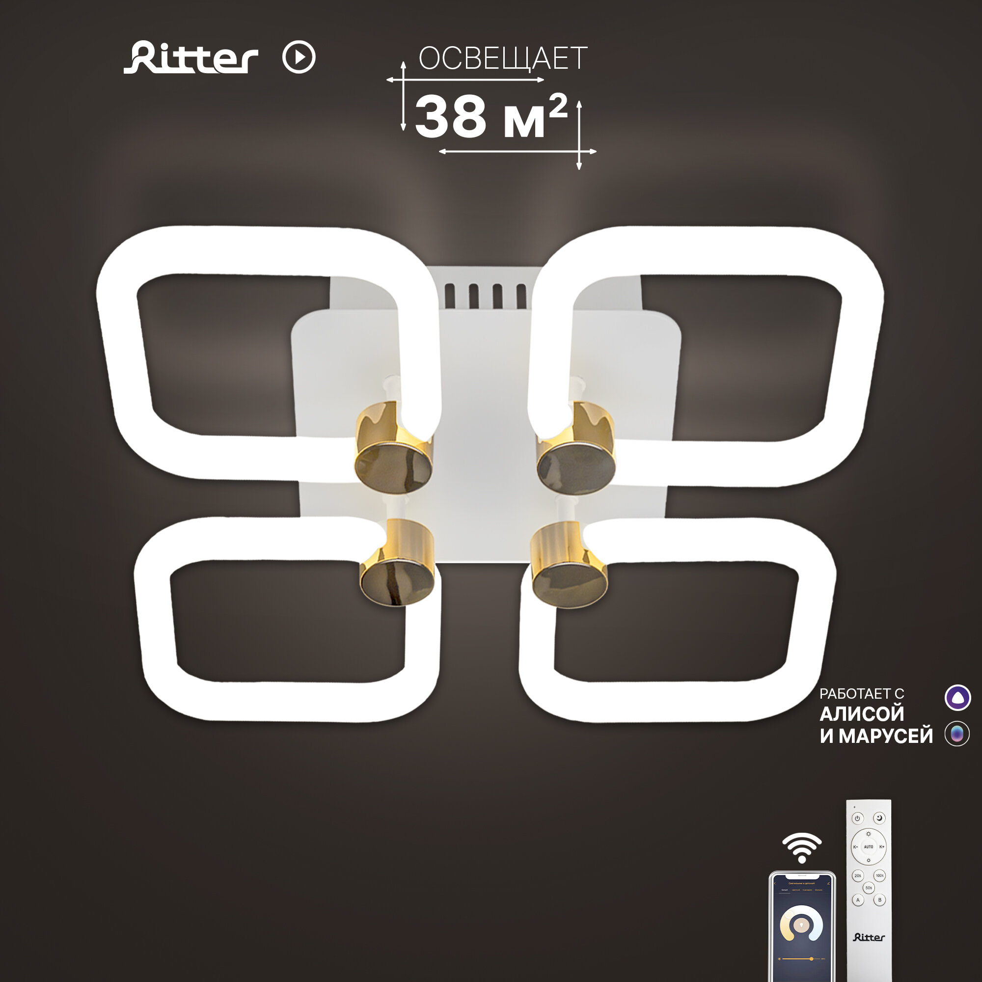 Люстра подвесная светодиодная с пультом Ritter OTTIMO с Алисой 84Вт до 38кв. м цвет белый/золото 51615 0