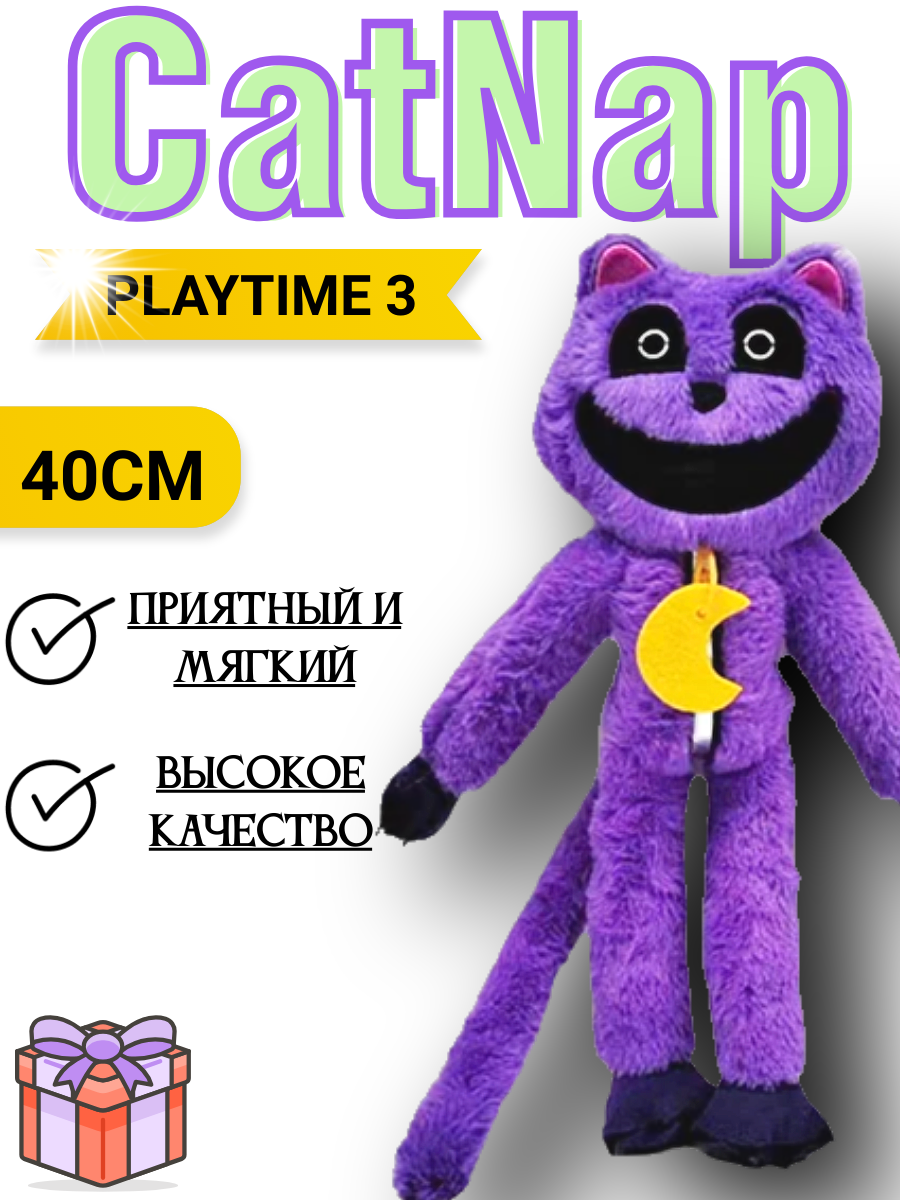 Мягкая игрушка CatNap Кетнеп Poppy Playtime 3 “Глубокий сон” кот Дрема мягкие лапы