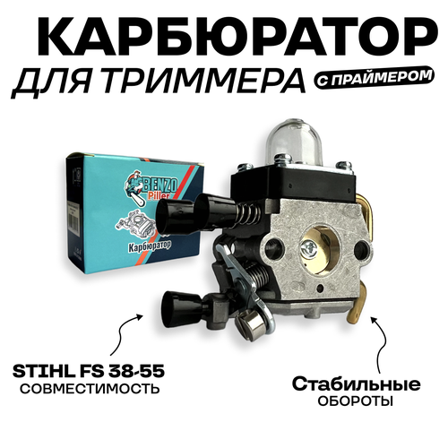 Карбюратор для триммера STIHL FS 38-55 с праймером карбюратор для stihl fs 38 45 55 стар обр c1q s186d запчасти для садовой техники комплектующие для ремонта ремкомплект двигатель