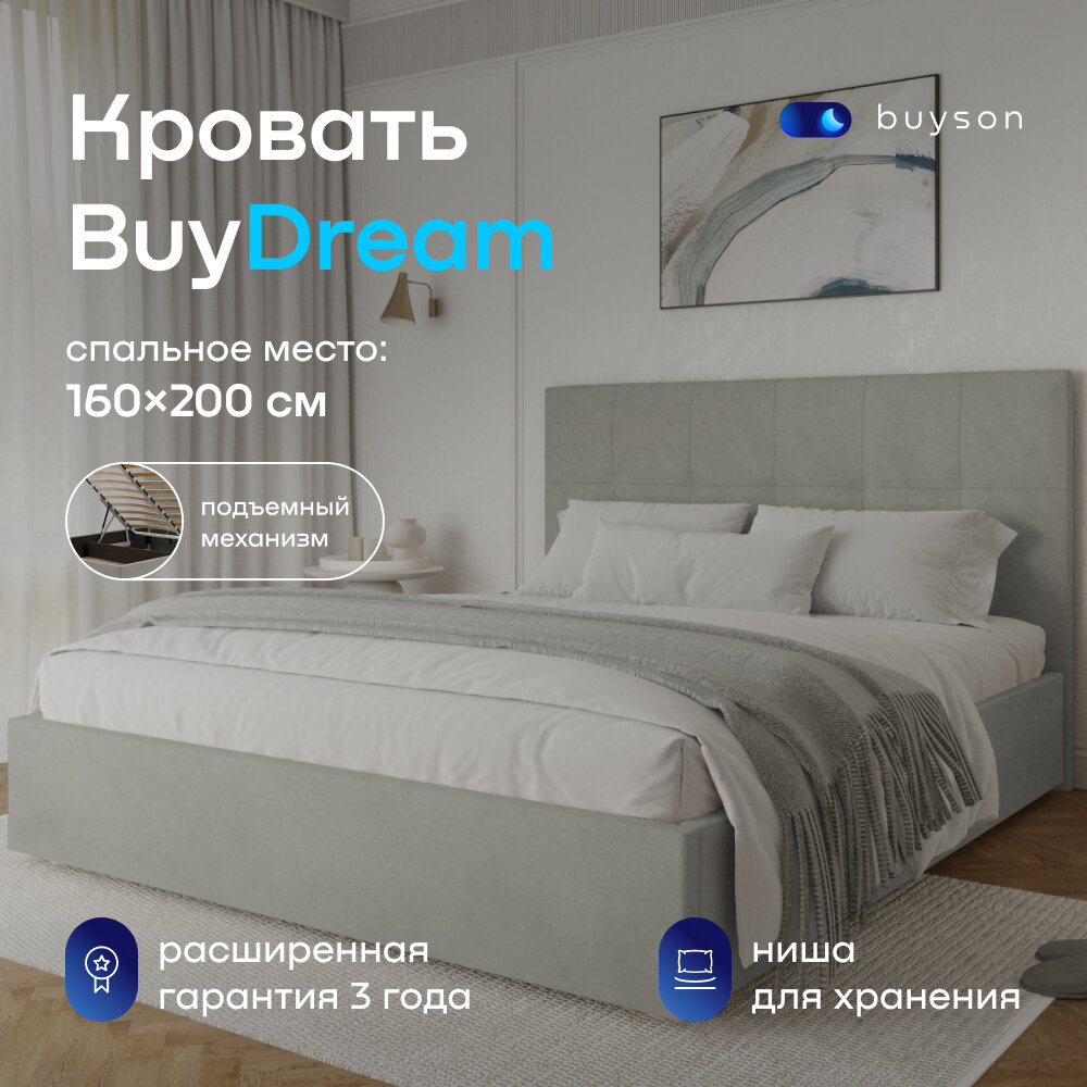Двуспальная кровать buyson BuyDream 160х200 см, с подъемным механизмом, светло-серый, микровелюр
