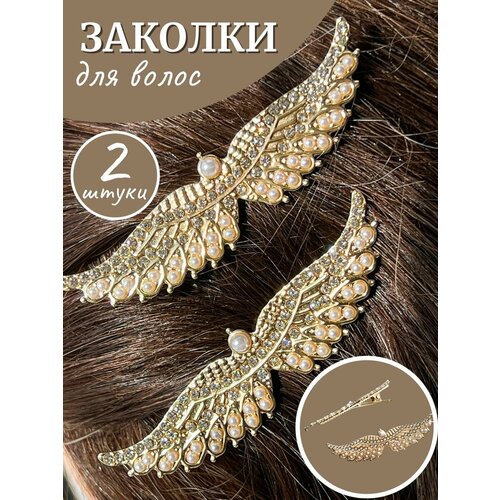 Заколка-автомат для волос со стразами и жемчугом 423₽