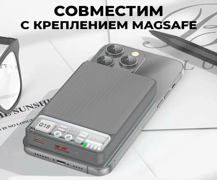 Повербанк (powerbank) 10000mAh QC3.0/PD с беспроводной быстрой зарядкой MagSafe Hoco Q18 для iPhone, USB Type C, цвет черный