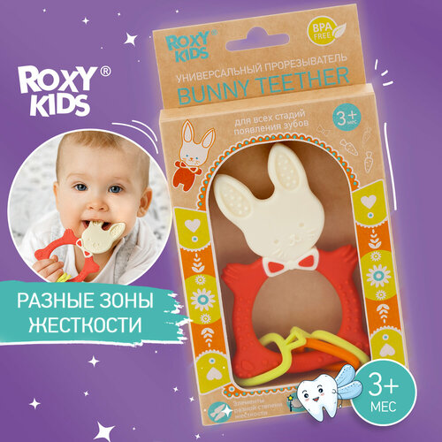 Прорезыватель ROXY-KIDS Bunny, коралловый прорезыватель для зубов силиконовый грызунок teether тизер палочка грызунок голубой