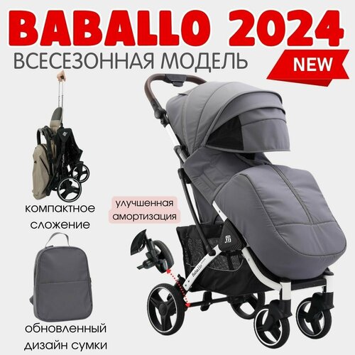 Прогулочная коляска Baballo Future 2024 Бабало серый на белой раме прогулочная коляска baballo future 2024 бабало армейский на черной раме