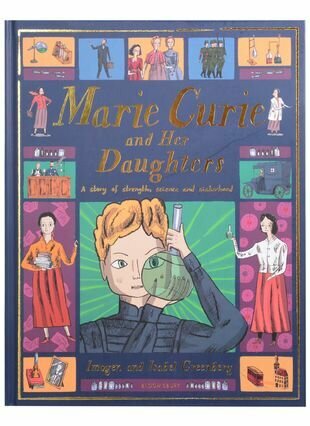 Marie Curie and Her Daughters (Greenberg Imogen) - фото №1