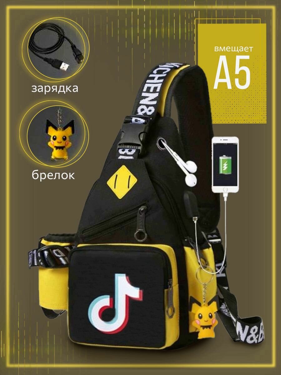 фото Рюкзак нагрудный через одно плечо Тик Ток Tik-Tok