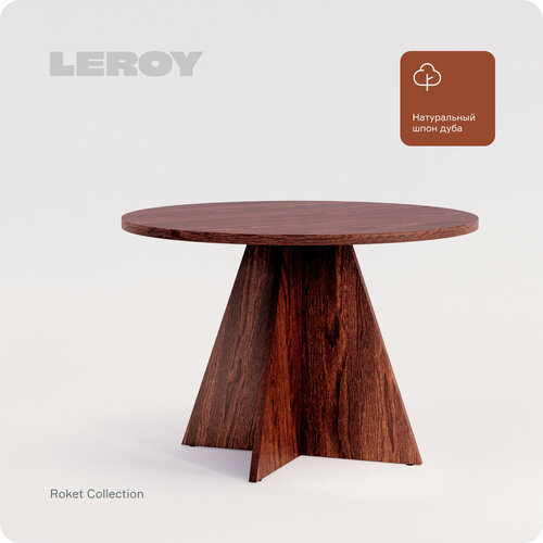Круглый обеденный стол Roket от бренда Leroy Design, цвет: опаленный орех, размер столешницы: 100см.