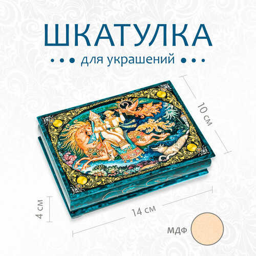 Шкатулка подарочная деревянная "Сказка10" длина 14 см, ширина 10 см синий, темный, зеленый