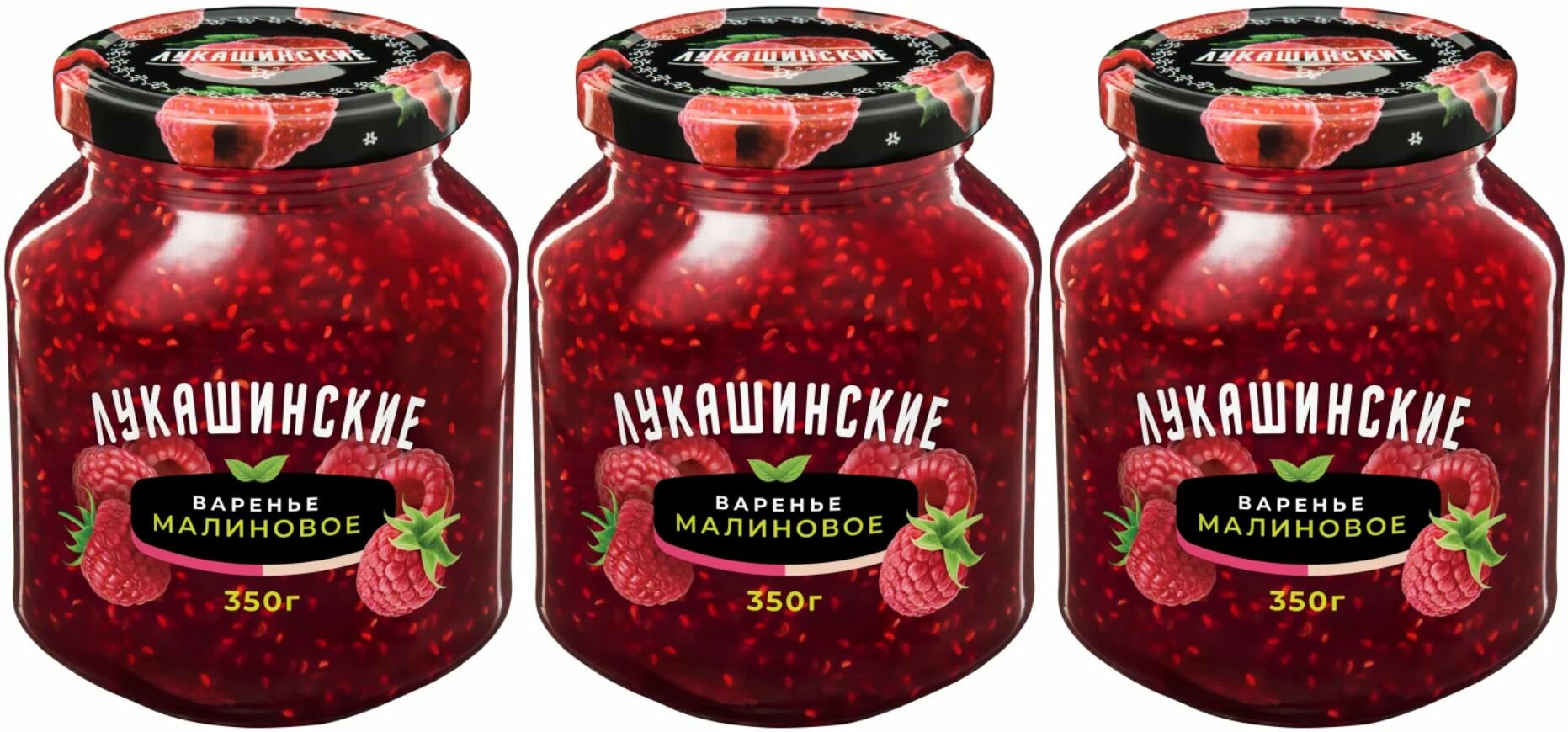 Лукашинские Варенье Малиновое, 350 г, 3 шт