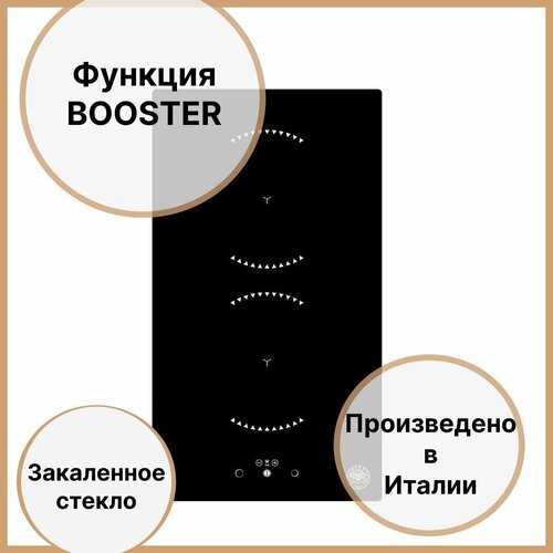 Индукционная варочная панель 30х52 см Bertazzoni Modern P302IB2NE черная 4990000₽