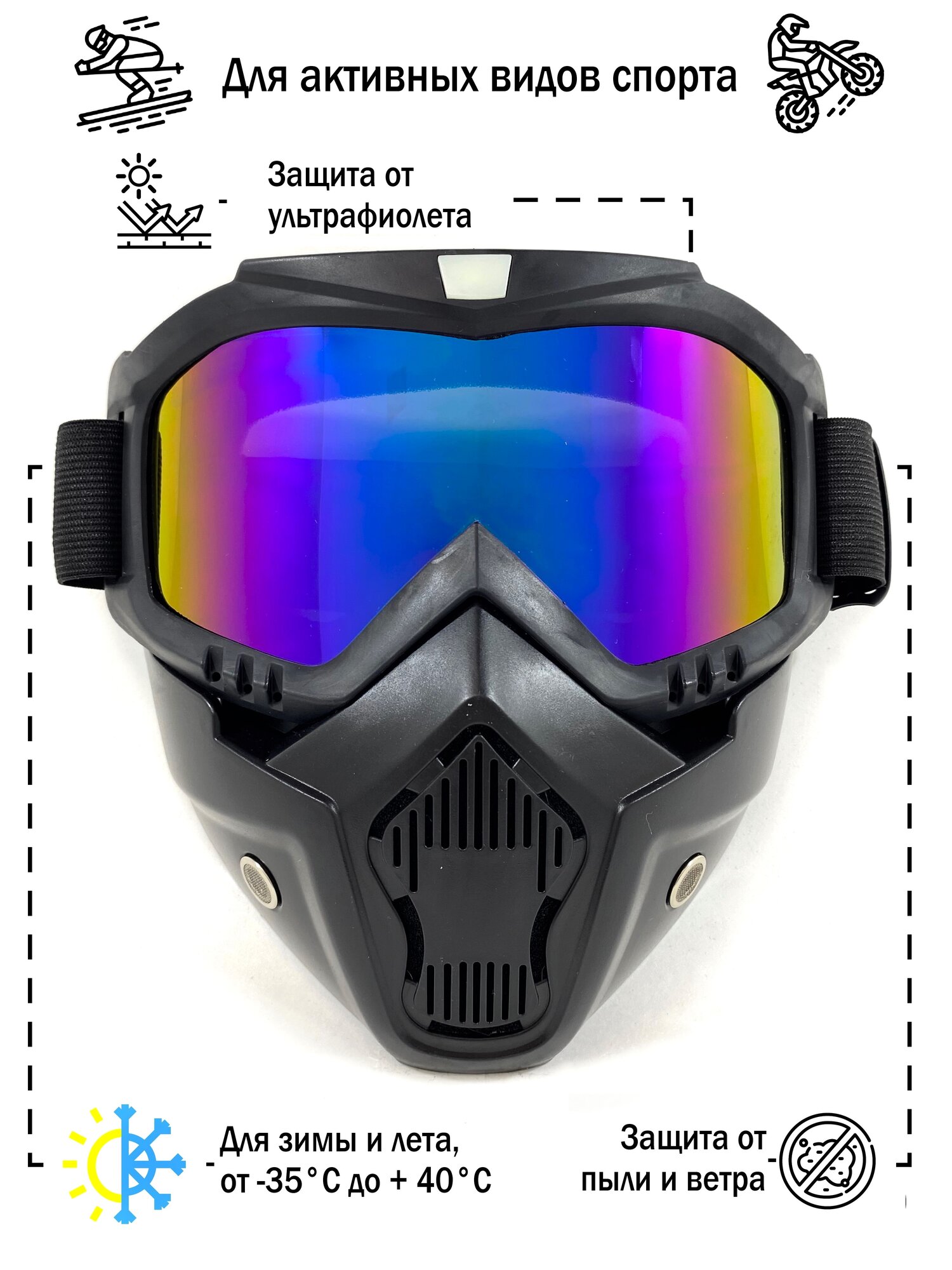 Мотоочки для кроссового шлема, питбайка, снегохода, сноуборда / маска горнолыжная, спортивная, защитная, тактическая цвет: черный, линза: хамелеон