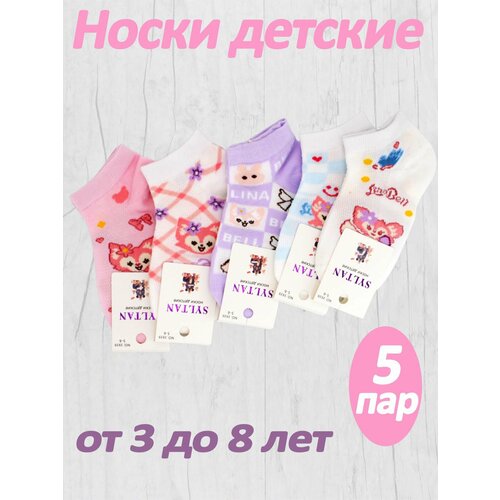 Носки 5 пар, размер 3-4 лет, розовый, голубой