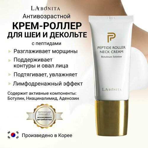 LABONITA Крем для шеи и декольте с пептидами антивозрастной, подтягивающий