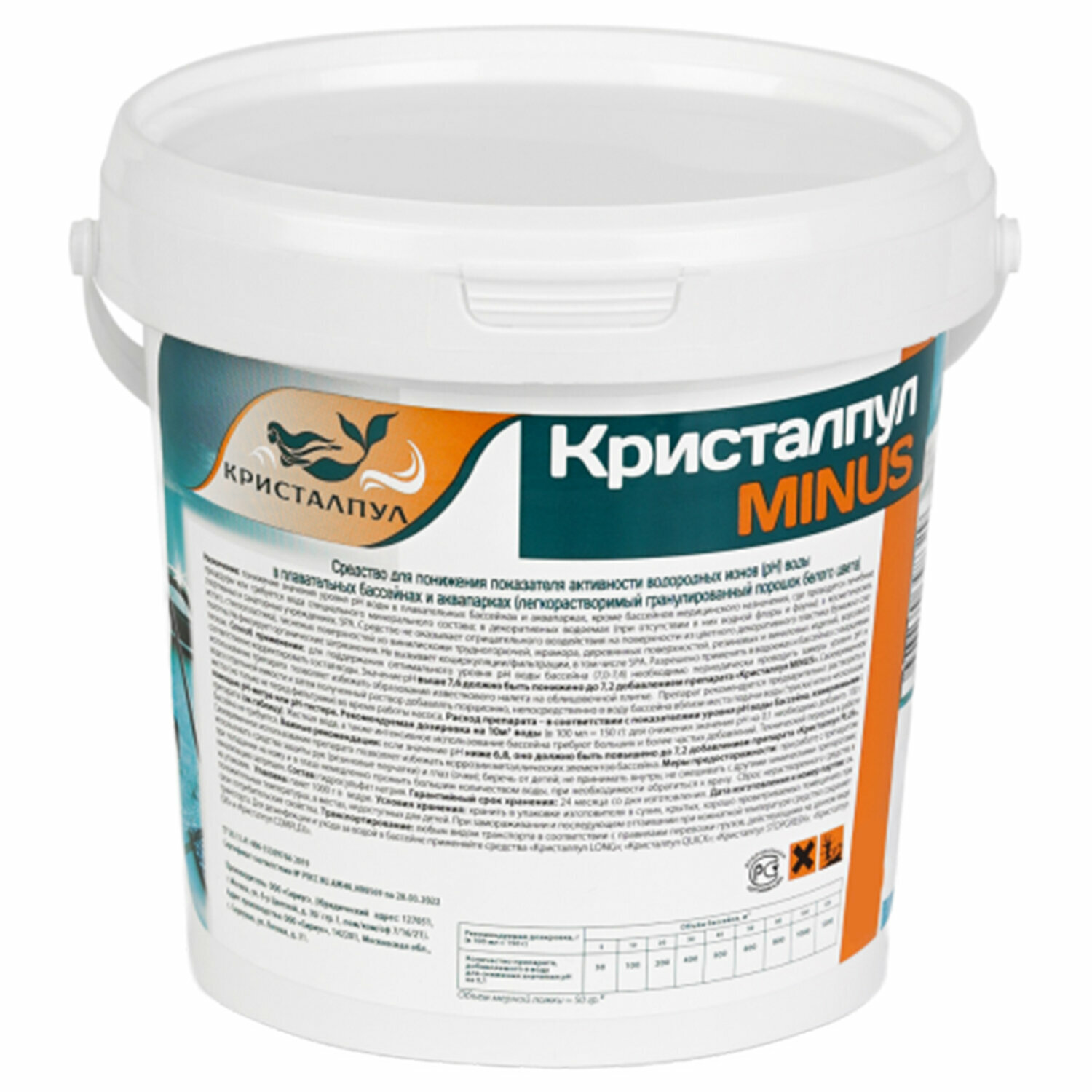 Средство для понижения pH воды бассейна  5 кг  кристалпул MINUS  порошок  KPMGR5S