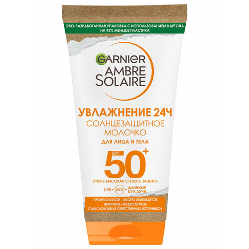 Солнцезащитное Молочко для лица и тела Garnier Ambre Solaire SPF50+ 50мл