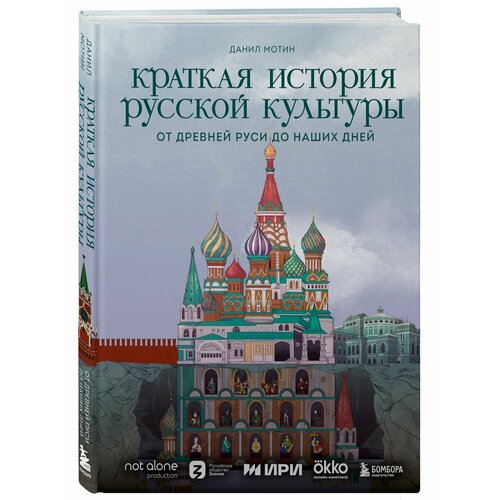 горелов александр алексеевич история русской культуры Краткая история русской культуры