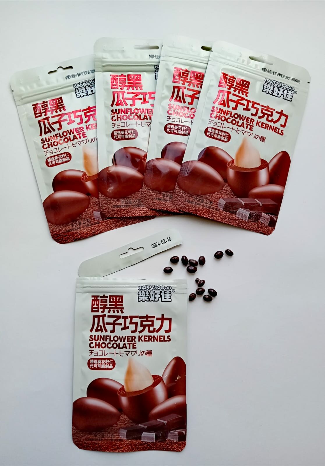 Семена подсолнечника в темном шоколаде 5 упаковок