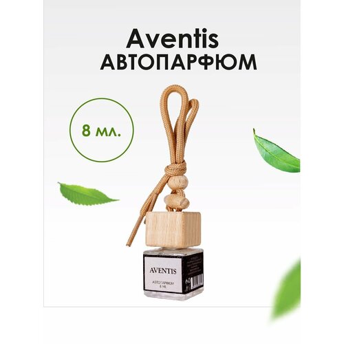 Автопарфюм BRAND PERFUME Aventis / Авентис (8 мл)