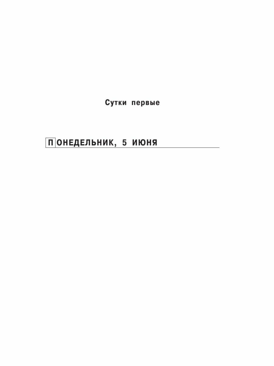 Записки санитара морга (Ульянов А.) - фото №11