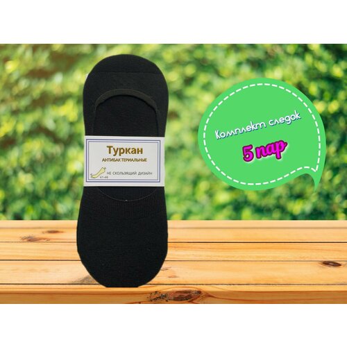 Носки Turkan, размер 41-46, черный носки turkan размер 41 46 серый черный