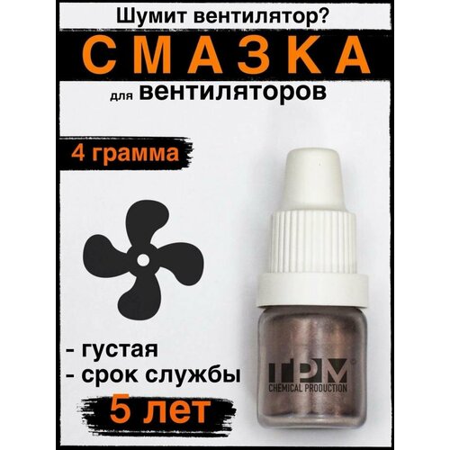 Смазка для вентиляторов и кулеров 4 гр 307₽