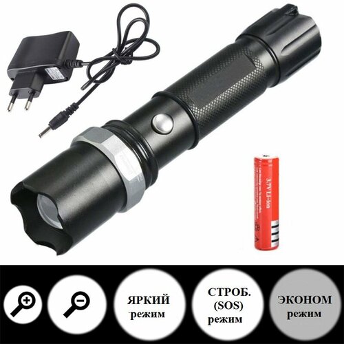 Фонарь светодиодный 3 режима с аккумулятором Li-ion 3000мАч