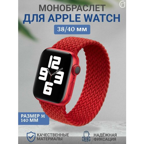 Нейлоновый тканевый ремешок браслет для Apple Watch 38mm 40mm 410₽