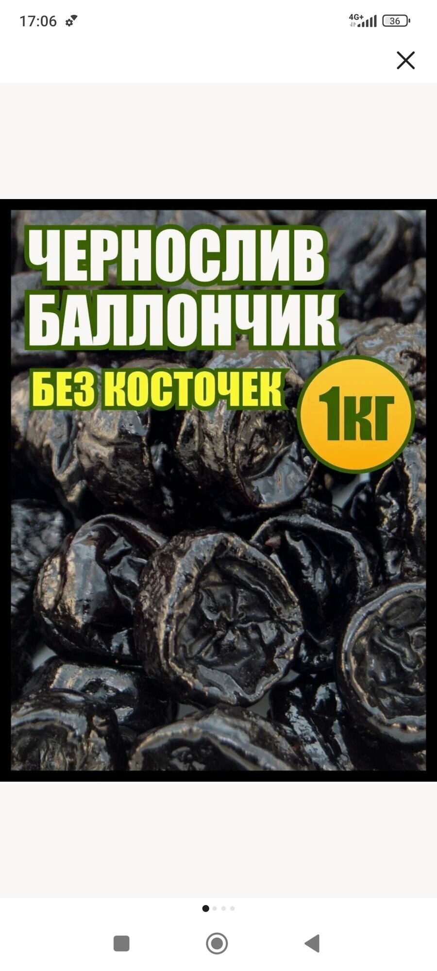 Чернослив без косточки плоский Узбекистан Frutoss 500 гр