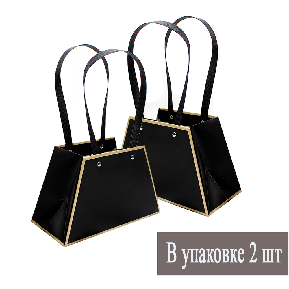 Сумка подарочная для цветов, флористическая, цвет черный, набор 2 шт