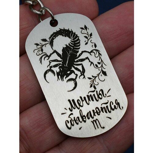 Брелок МАГИЯ ПОДАРКА, Скорпион