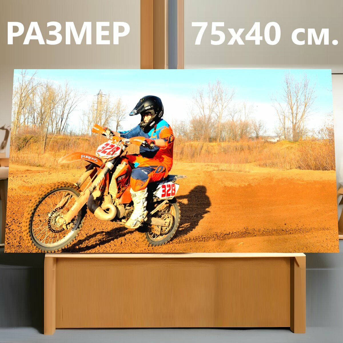 Картина на холсте "Велосипед грязи, мотоцикл, байкер" на подрамнике 75х40 см. для интерьера