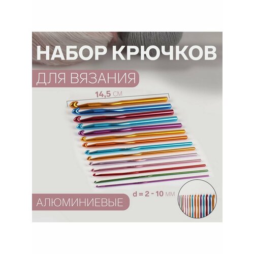 Набор крючков для вязания, d -2-10 мм, 14,5 см, 14 шт