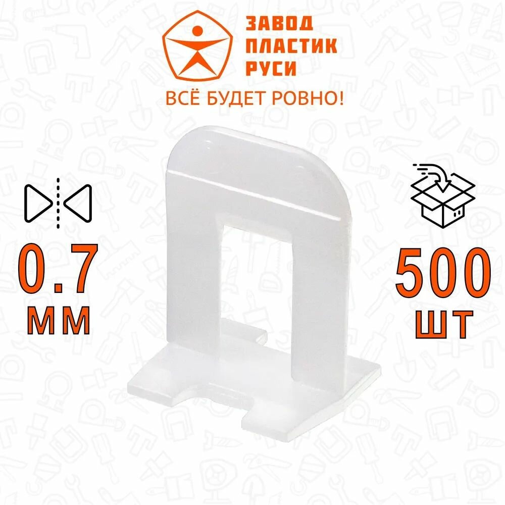 Зажим для выравнивания плитки Завод Пластик Руси SVP - Profi mini 0,7 мм, 500 шт.