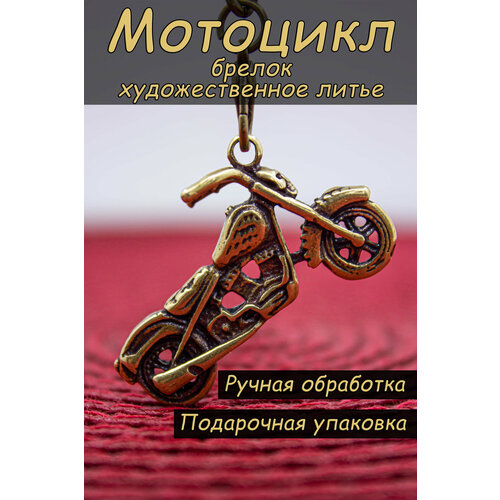 Брелок, гладкая фактура, коричневый