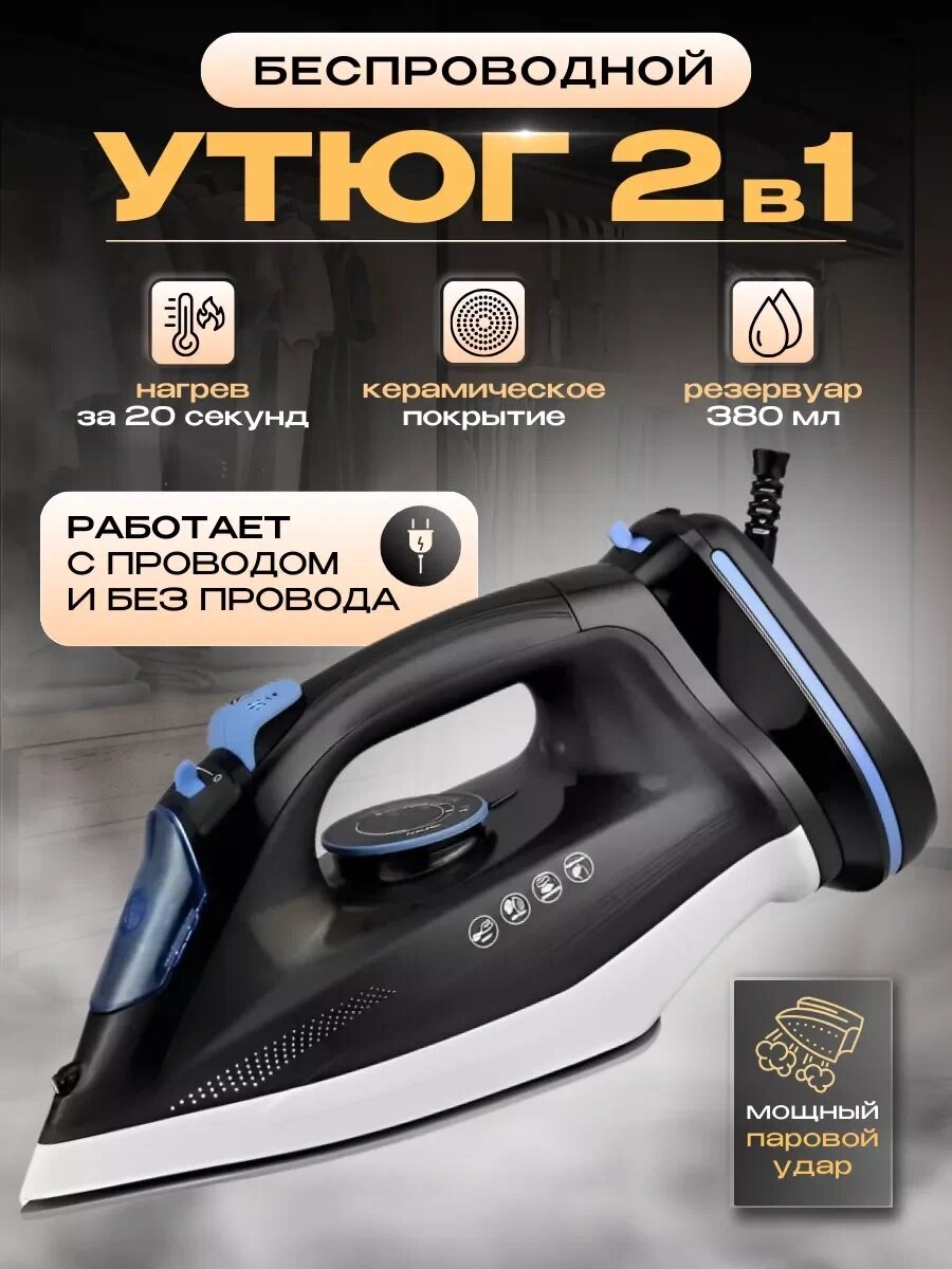 фото Тестовый образец утюг (Картинка)