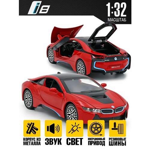 Коллекционная модель BMW i8 коллекционная металлическая модель bmw i8 бмв машинка красная play smart 9см 1 50