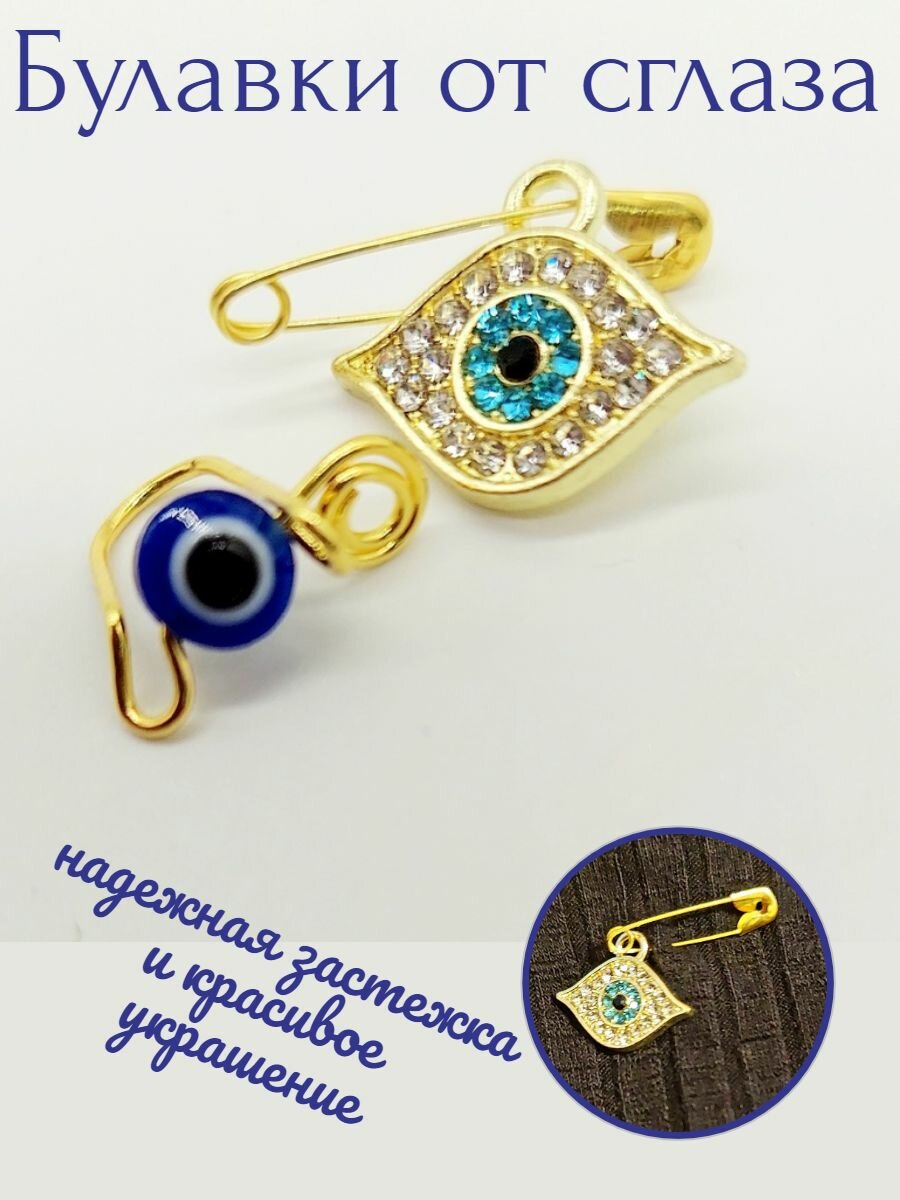 Брошь Basket, голубой — фото 1