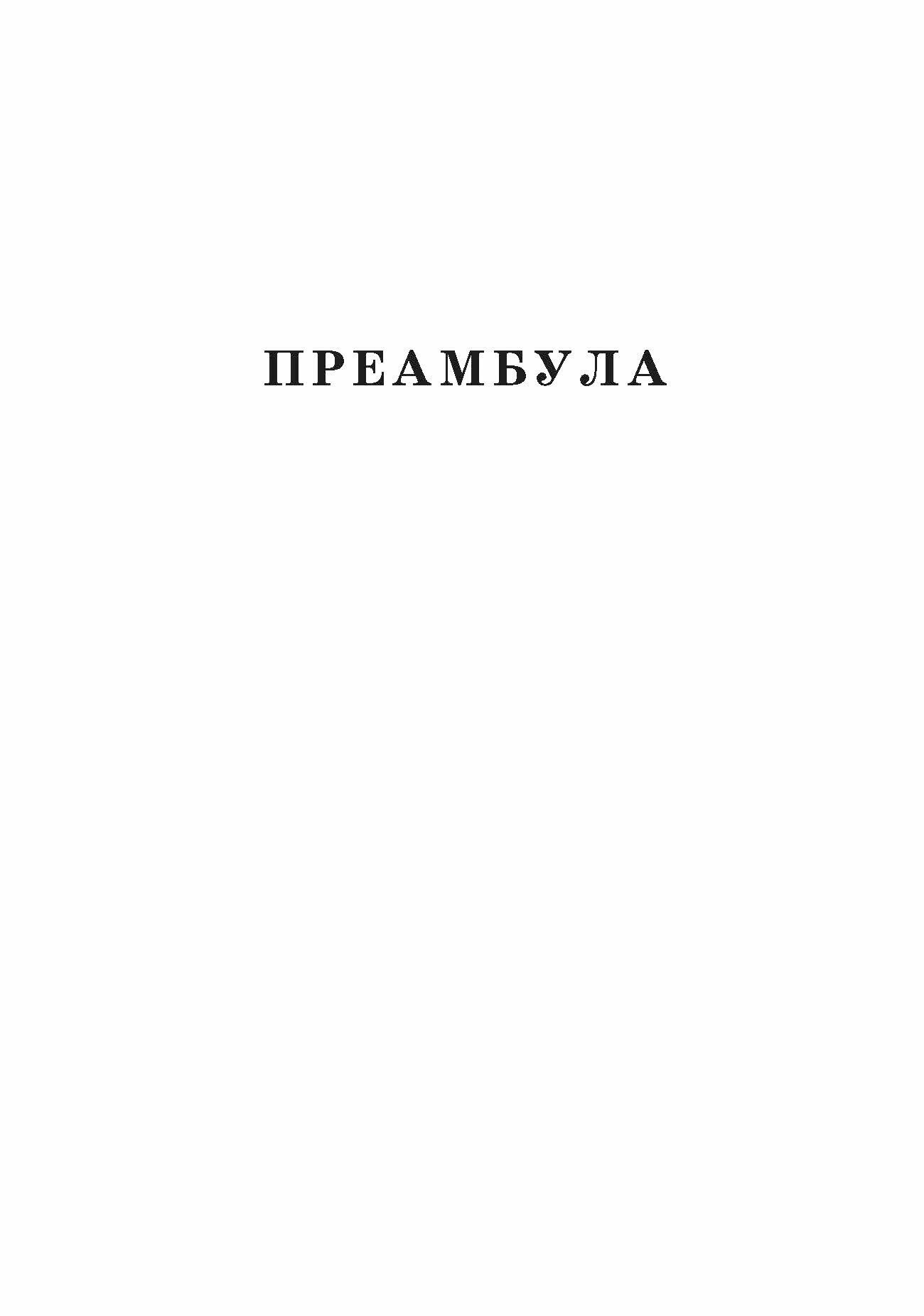 Рыцарь альта Вадим Борисовский Монография - фото №3