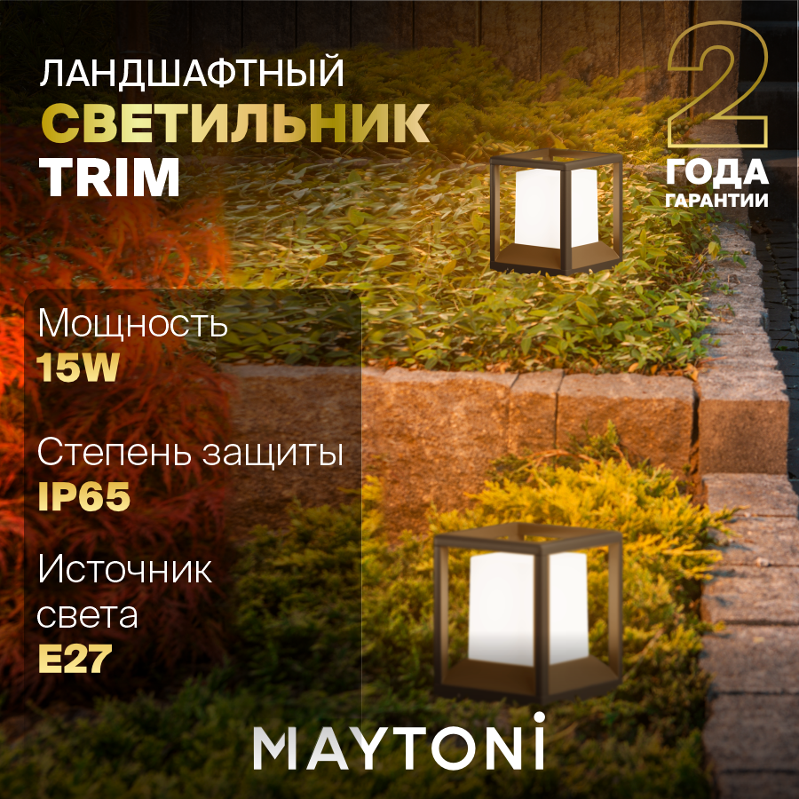 Ландшафтный светильник Maytoni O455FL-01GF