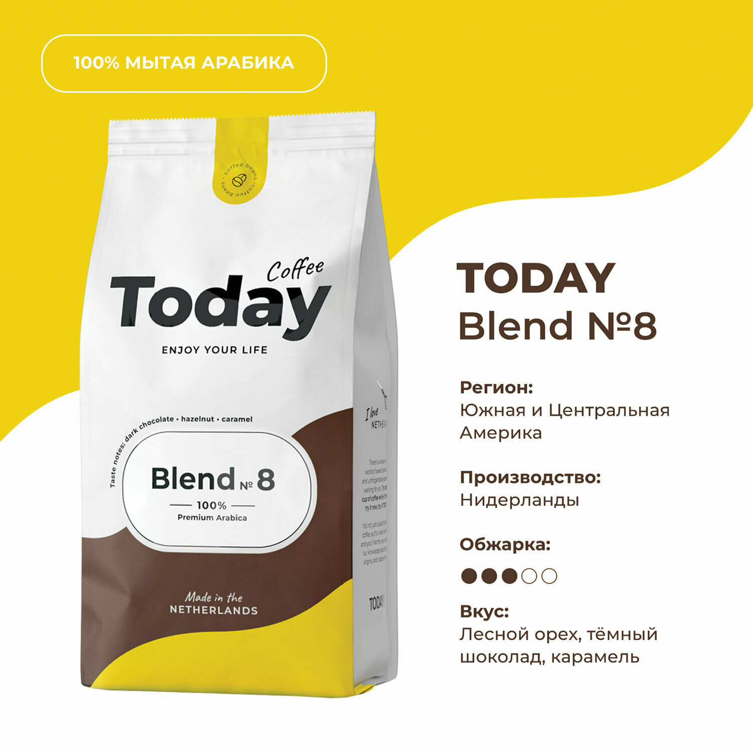 Кофе в зернах Today Blend №8 800г Ucc Coffee Benelux B.V. - фото №19