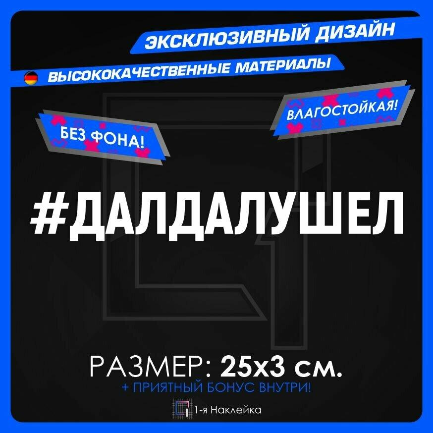Наклейки на автомобиль.