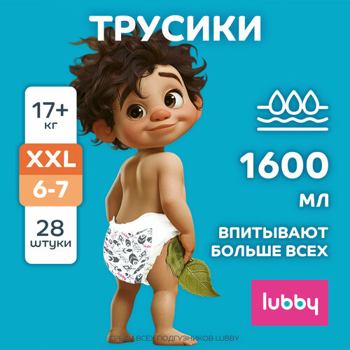 Подгузники-трусики для детей lubby PREMIUM размер XXL более 17 кг с индикатором влаги 28 шт в упаковке 1483₽