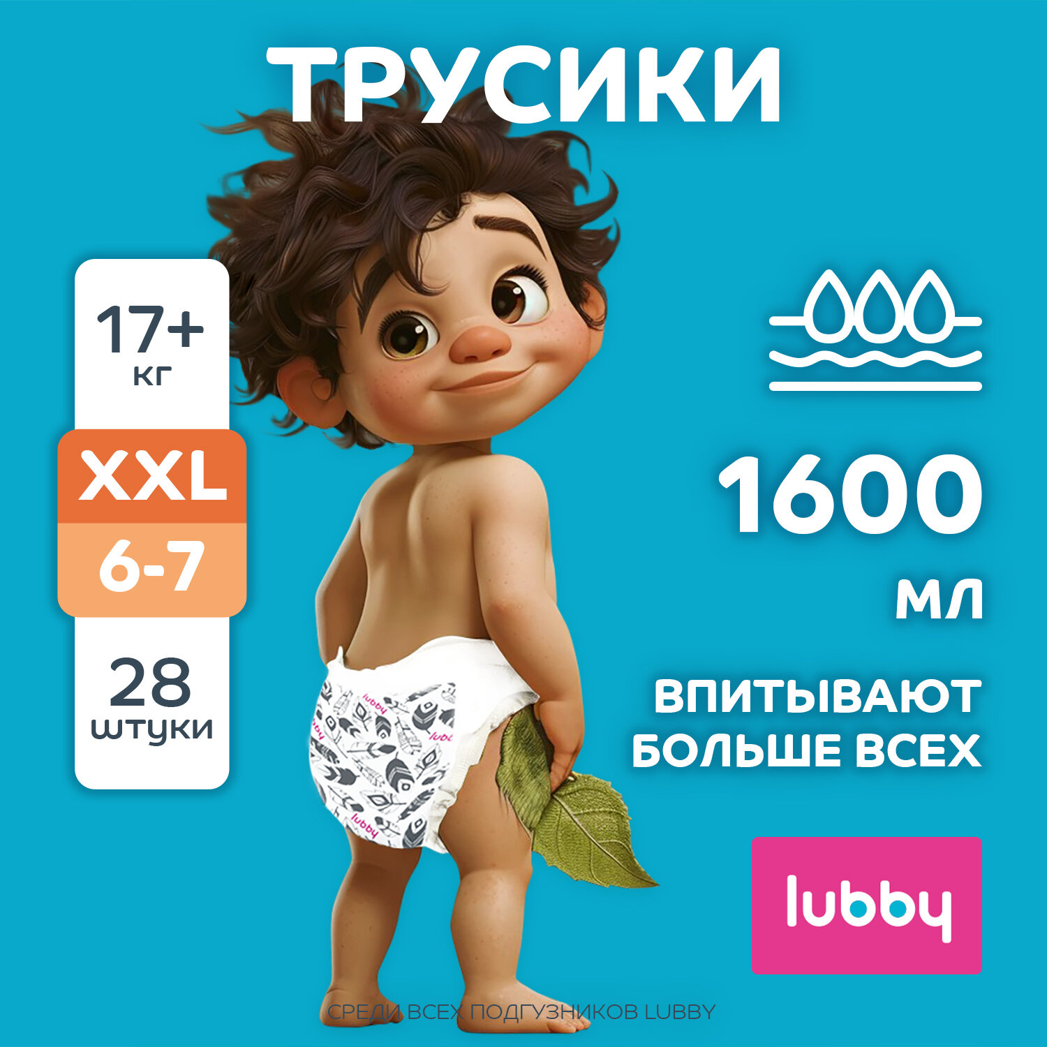 Подгузники-трусики для детей lubby PREMIUM, размер XXL (более 17 кг) с индикатором влаги, 28 шт в упаковке